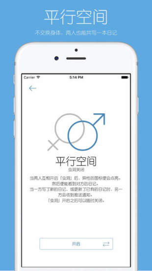 你的日记手机版最新2022下载