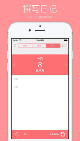 你的日记手机版最新2022下载