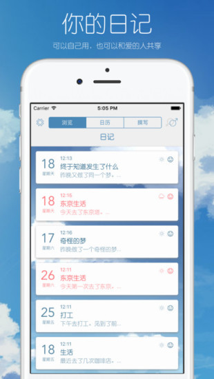 你的日记手机版最新2022下载