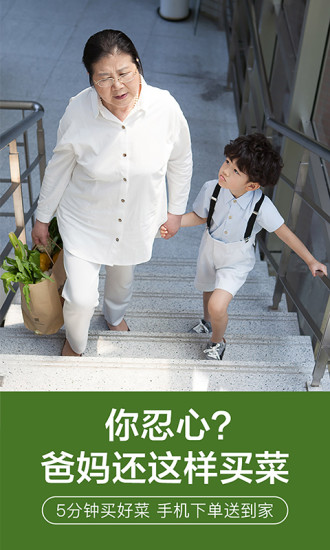 我厨官方版安卓下载安装