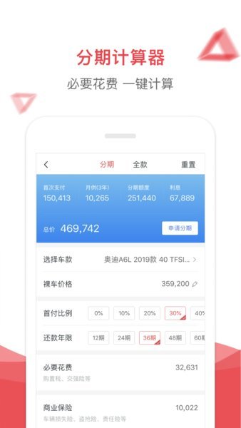 易鑫金融软件