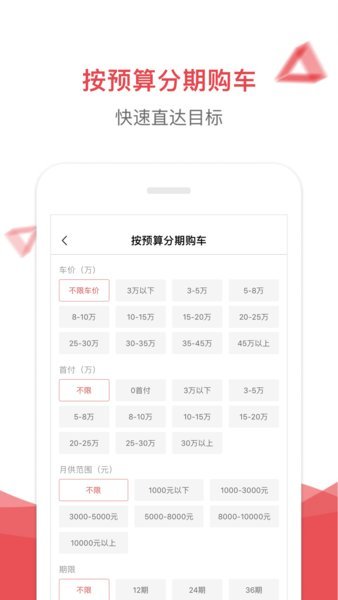 易鑫金融app最新版安卓版