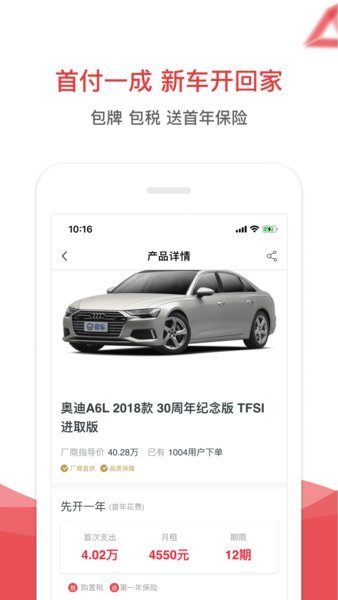 易鑫金融app最新版安卓版