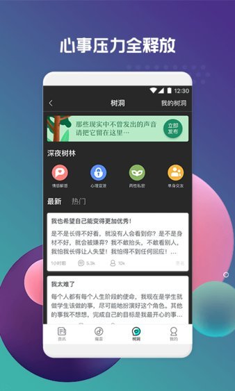 深夜资讯app安卓最新下载安装