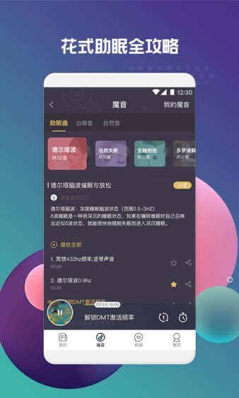深夜资讯官方版