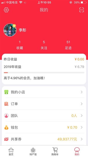 天天有用app2022安卓最新下载