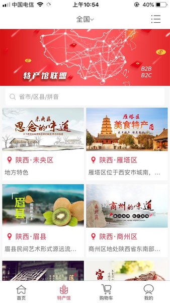 天天有用app2022安卓最新下载
