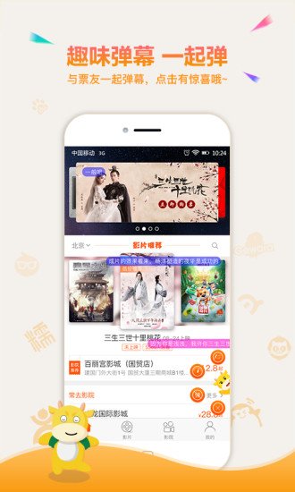 趣满满软件最新版下载