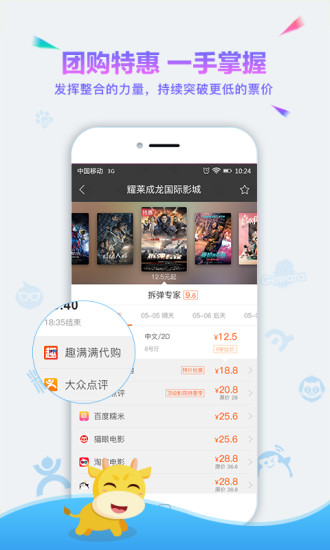 趣满满软件最新版下载