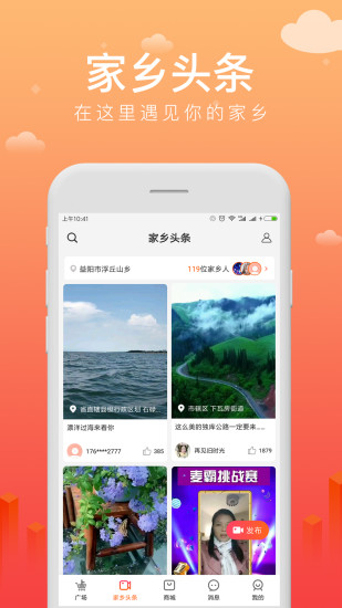 点购特产app下载