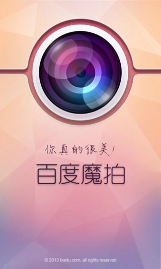 百度魔拍手机版最新下载2022