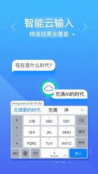 国际百度输入法手机版最新版下载