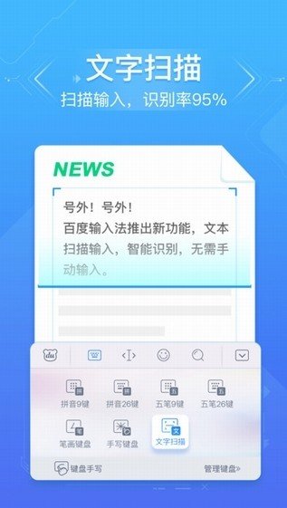 国际百度输入法手机版最新版下载