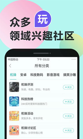 机锋手机版最新版2022下载