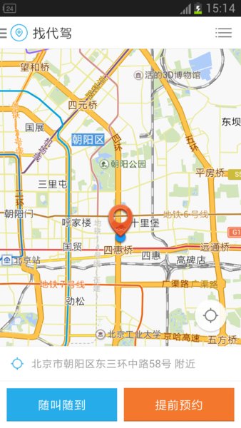 微代驾官方版安卓最新下载