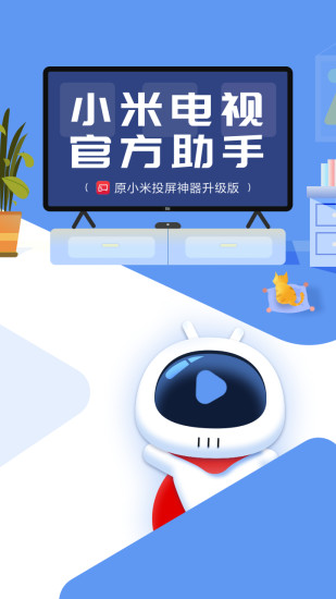 电视超人app2022版本下载安装