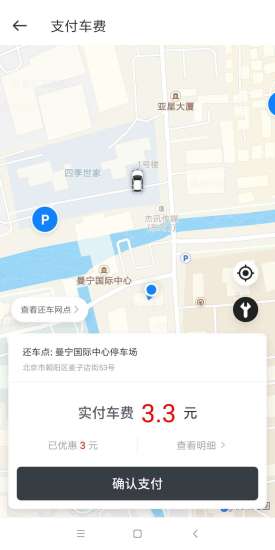 摩拜共享汽车app安卓最新下载