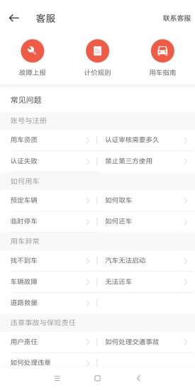 摩拜共享汽车app安卓最新下载