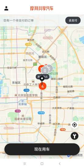 摩拜共享汽车app安卓最新下载