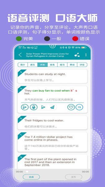 voa常速英语手机版最新2022安卓版