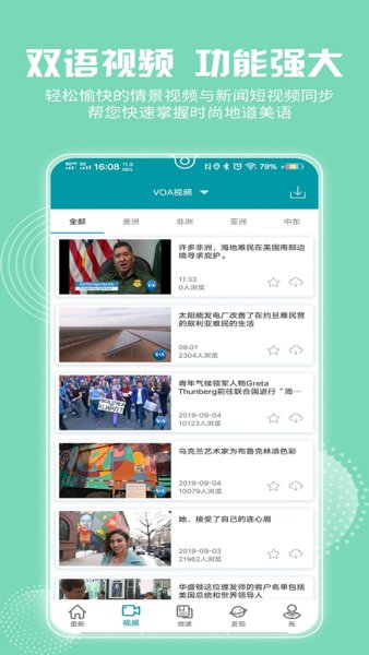 voa常速英语手机版最新2022安卓版