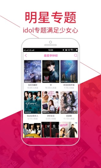 追啊app最新安卓2022版