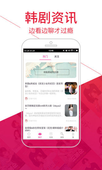 追啊app最新安卓2022版