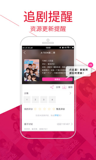 追啊app最新安卓2022版