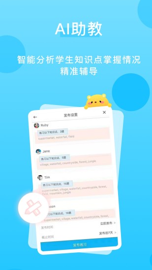天天乐学教师版最新安卓2022下载