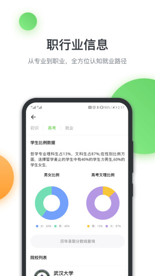 升学在线app2022版