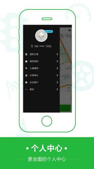 爱代驾官方版安卓版下载
