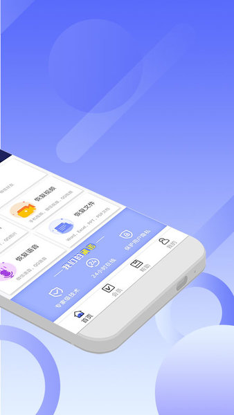 极速恢复精灵app最新安卓版本2022