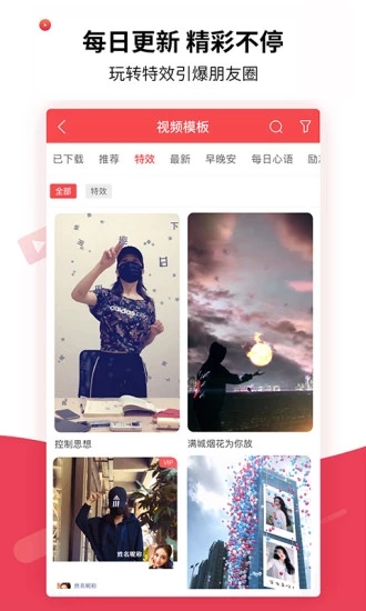 趣推最新版本最新版下载