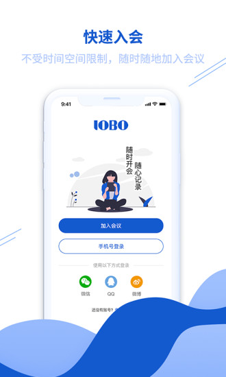 萝卜开会最新版最新2022安卓版
