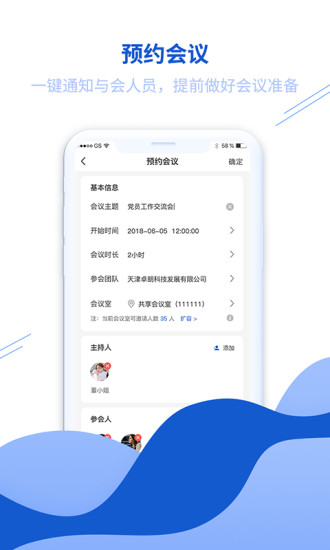 萝卜开会最新版最新2022安卓版