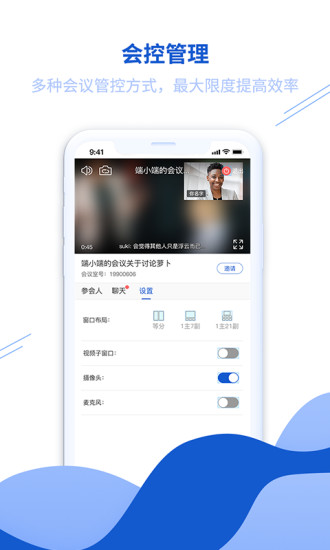 萝卜开会最新版最新2022安卓版