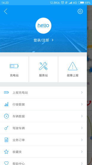共享ev手机版最新版本