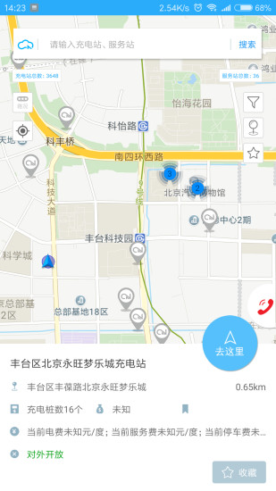 共享ev手机版最新版本