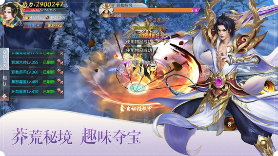 莽荒之刀道永恒手游