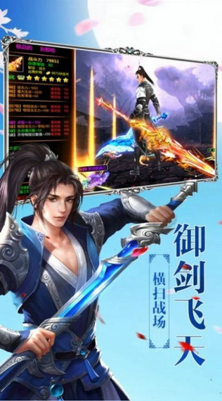 纵剑闯天涯最新版