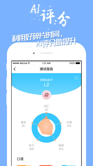 掌中英语app2022最新版本安卓版