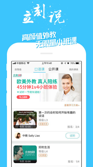 掌中英语app2022最新版本安卓版