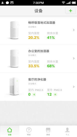 畅呼吸手机版