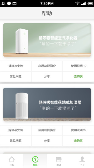 畅呼吸app2022最新下载