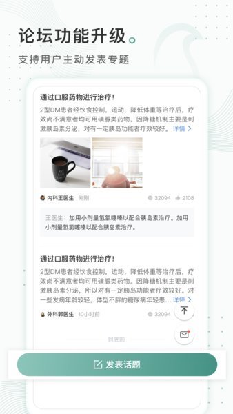 云鹊医app最新2022下载