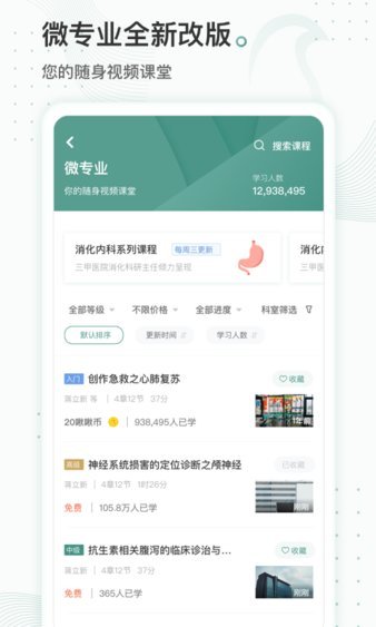 云鹊医app最新2022下载
