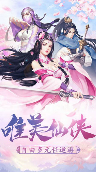 命运之轮转王正式版