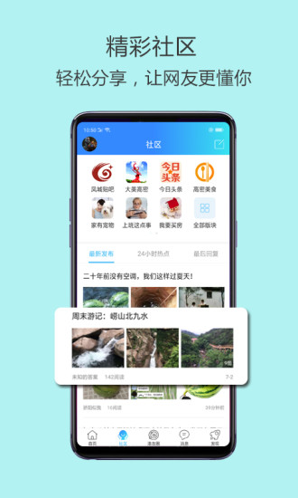 高密信息港手机版最新安卓2022版