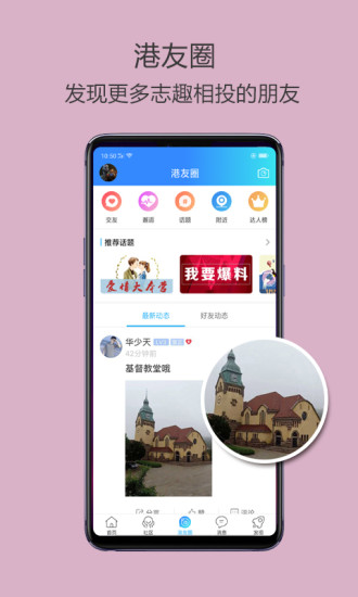 高密信息港手机版最新安卓2022版