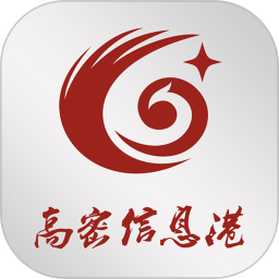 高密信息港最新安卓2022版